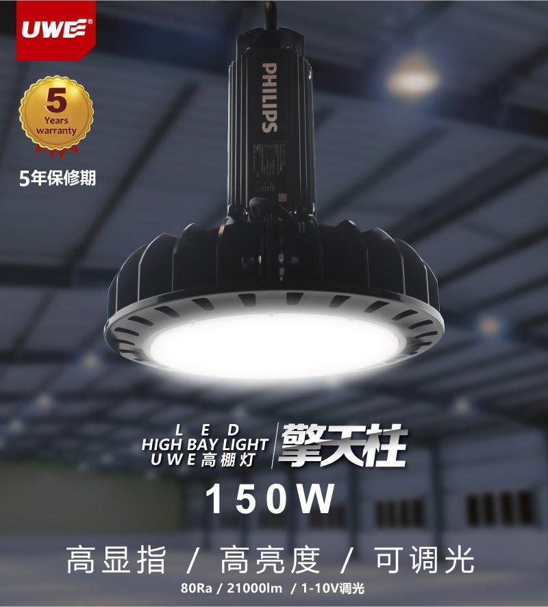新款超亮可调光150WLED工矿灯 天棚灯 LED工厂灯批发示例图2