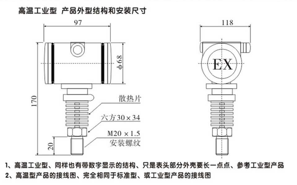 高温防爆压力变送器 防爆耐高温压力传感器 数显高温压力变送器扩散硅传感器示例图1