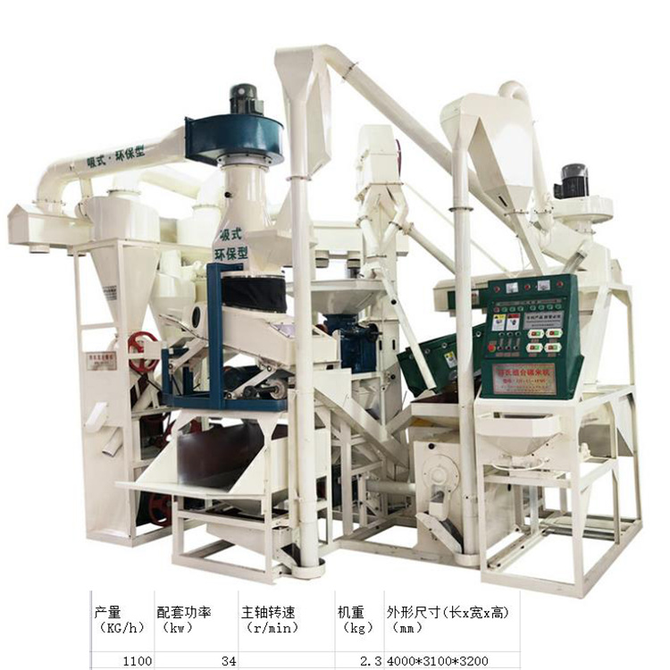 柳州新型碾米机广西大型碾米机