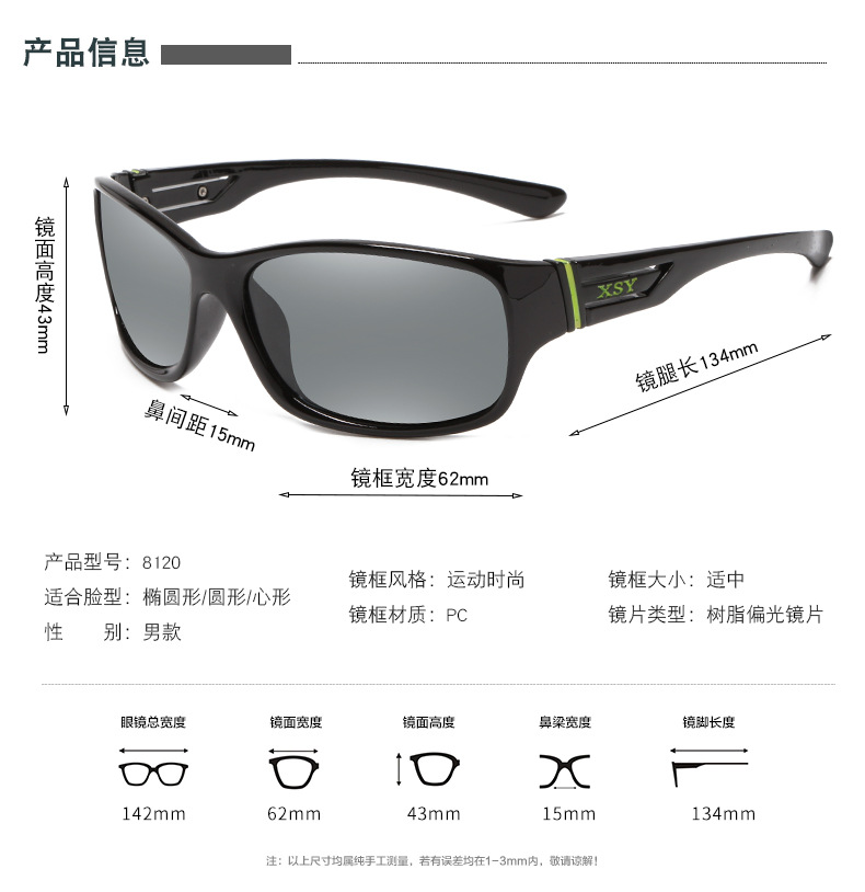 新款偏光太阳镜男自行车骑行眼镜防风墨镜户外运动眼镜8121Vr眼镜示例图4