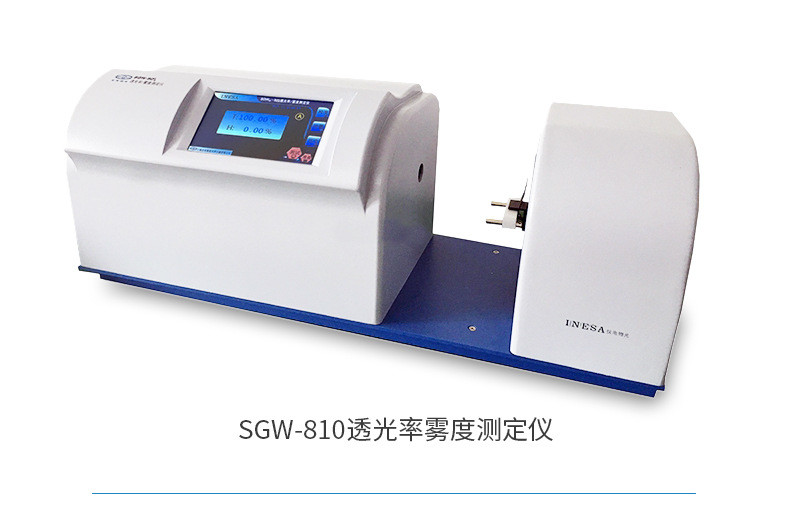 上海仪电物光wgt-s透光率雾度仪 透光率测试仪 雾度测定仪 数码管显示