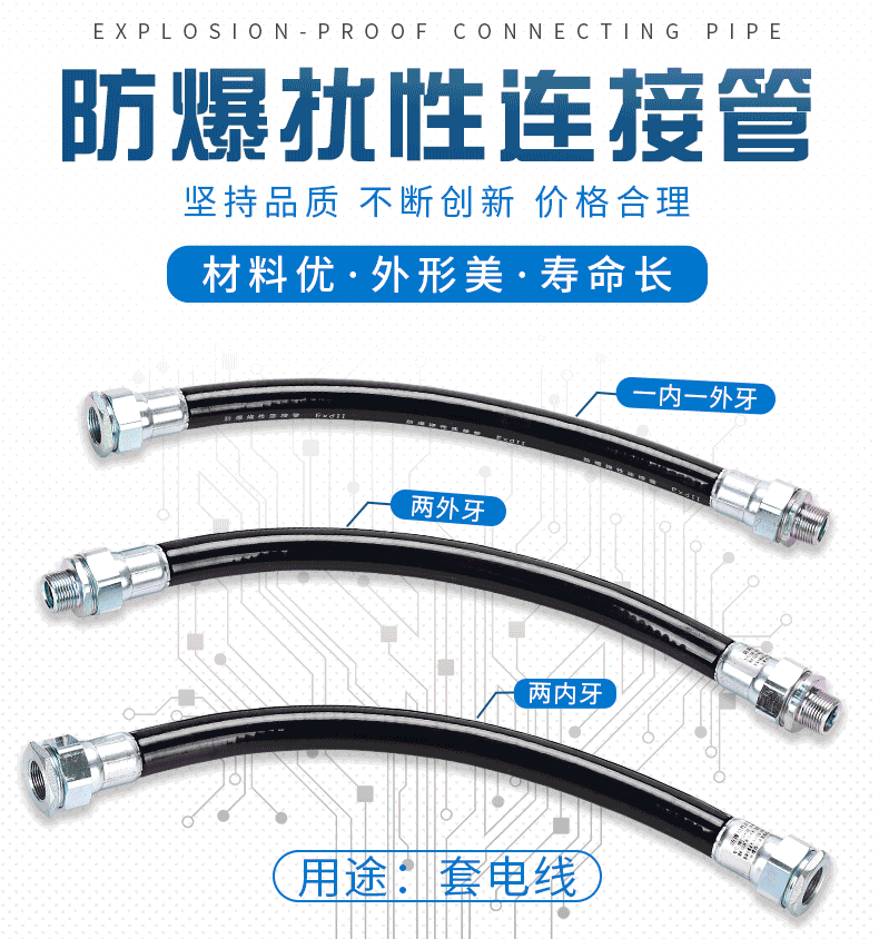 浙江凯祥电气 pvc防爆挠性管 防爆穿线管 防爆接线管 防爆软管dn20