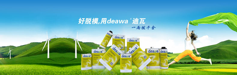 厂家生产 迪瓦7355脱模剂 曲棍球脱模剂 水溶性模具离型剂批发示例图1
