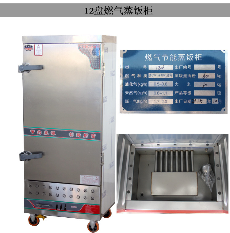 商用不锈钢蒸饭柜,燃气蒸饭车电蒸饭机,蒸饭箱4盘6盘8盘,10盘电蒸柜