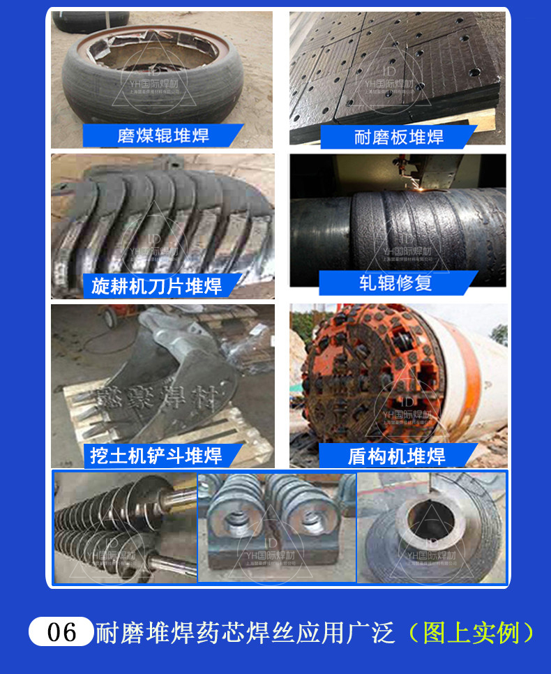 YD212 YD256耐磨药芯焊丝 YD818 YD888 YD668 YD998 高耐磨堆焊焊丝1.2mm1.6mm示例图14