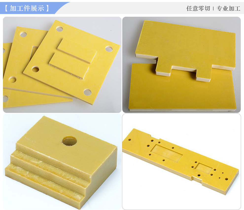 3240环氧板黄色环氧板 耐高温板绝缘阻燃板 隔热板 厂家批发示例图3