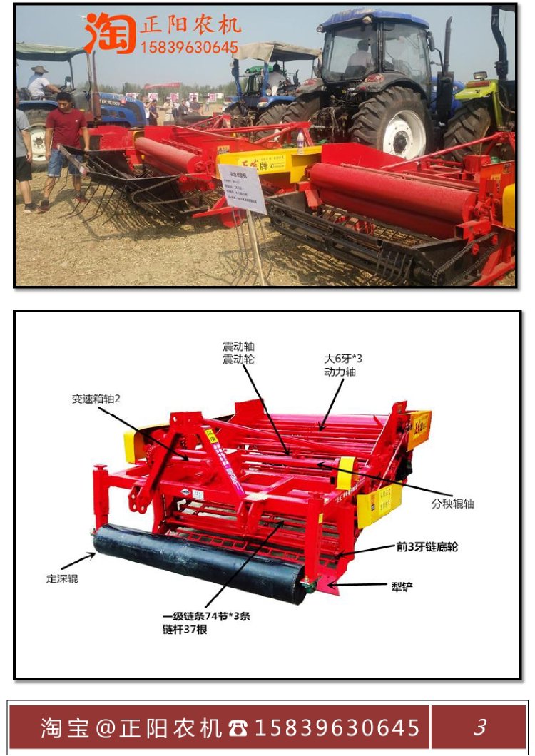 搜好货网  正阳县农发农机超市 正发牌165花生收获机链轮12 14 1.