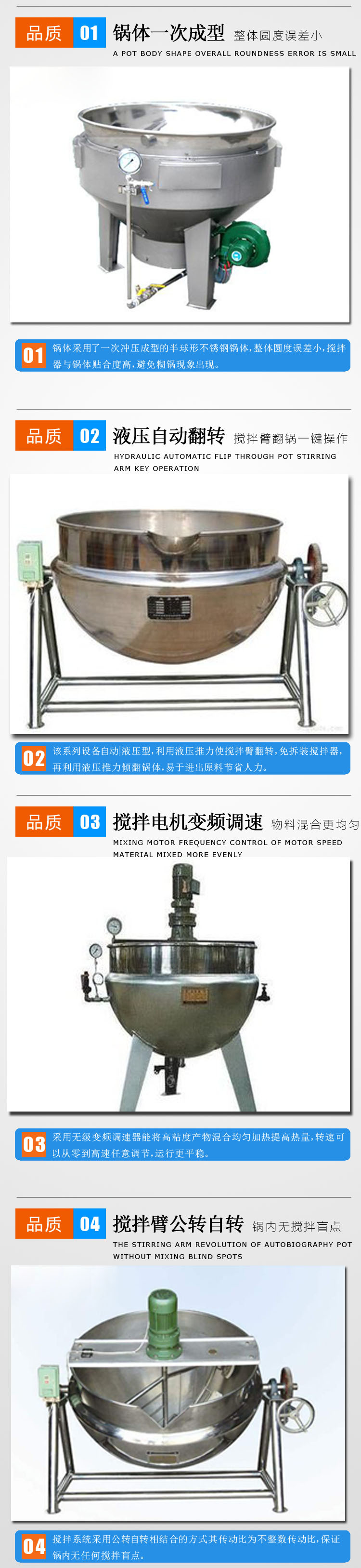 可倾式火锅酱料搅拌锅 蒸汽加热夹层锅 恒久厂家生产制造示例图6
