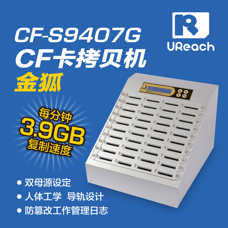 台湾CF-S9407G金狐机 1对39 CF卡复制机 烧机测试老化测试CF卡机.jpg