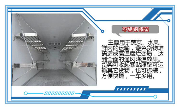 长安小型海鲜冷藏车 长安2.68米小型冷藏车 厂价直销小型冷藏车示例图21