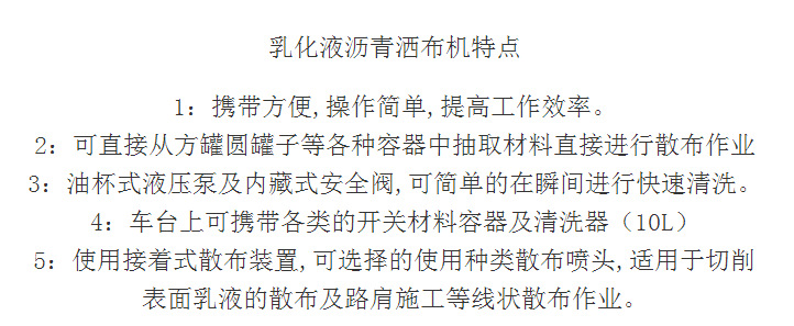 湖北路面修护专用设备小型手推式沥青洒布机 路面氧化翻新专用沥青洒布机 沥青洒布机图片示例图3