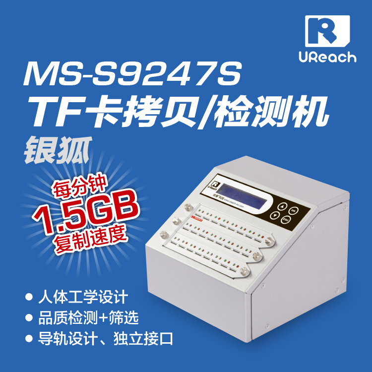 佑华MS-S9247S银狐机 24口TF卡拷贝机 检测T卡质量 插卡音箱专用.jpg
