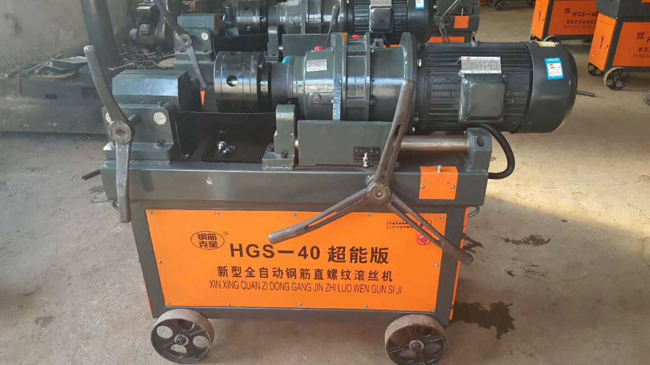 浙江钢筋加工设备钢筋直螺纹滚丝机  直螺纹钢筋剥肋自动滚丝机   钢筋直螺纹套丝滚丝机图片示例图4