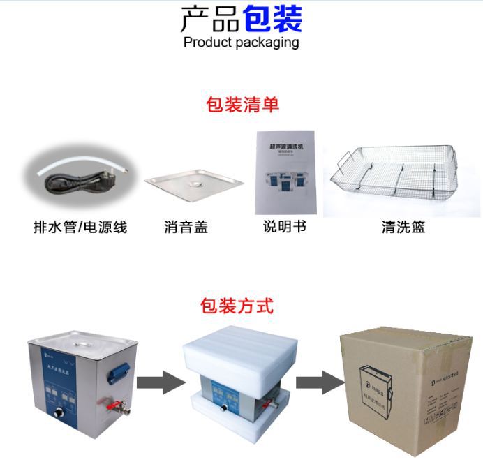 上海知信 ZX-500DE单频超声波清洗机22L 实验室超声波清洗器示例图13