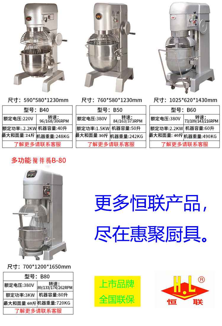 郑州恒联搅拌机  恒联B15搅拌机 商用打蛋机 和面机 商用多功能搅拌机示例图20