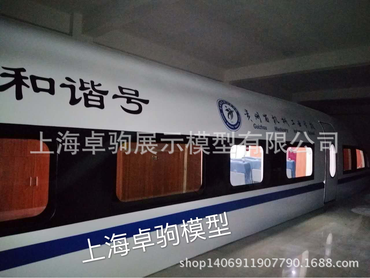 大型模拟舱动车高铁教学实训设备上海卓驹展示模型专业加工定制示例图4