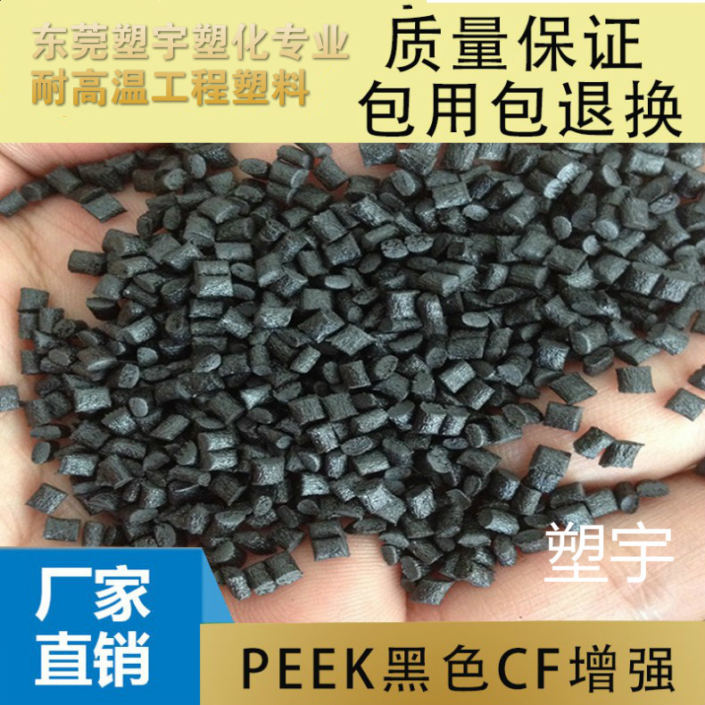 PEEK 各行业密封产品150GL30 四氟增强产品玻纤增强级 发动机内罩示例图3