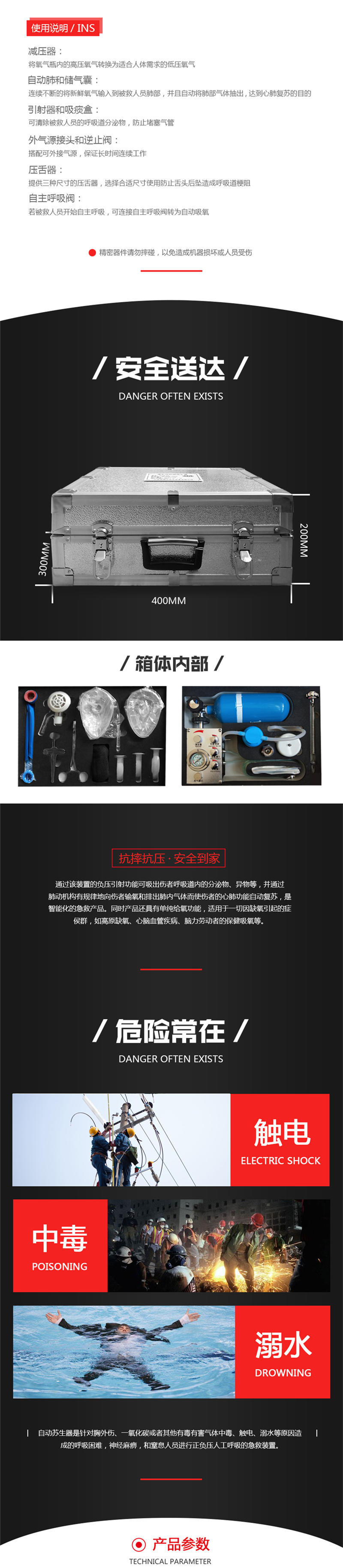 上海皓驹厂家供应MZS-30自动苏生器 矿用苏生器 正负压人工呼吸苏生器示例图1