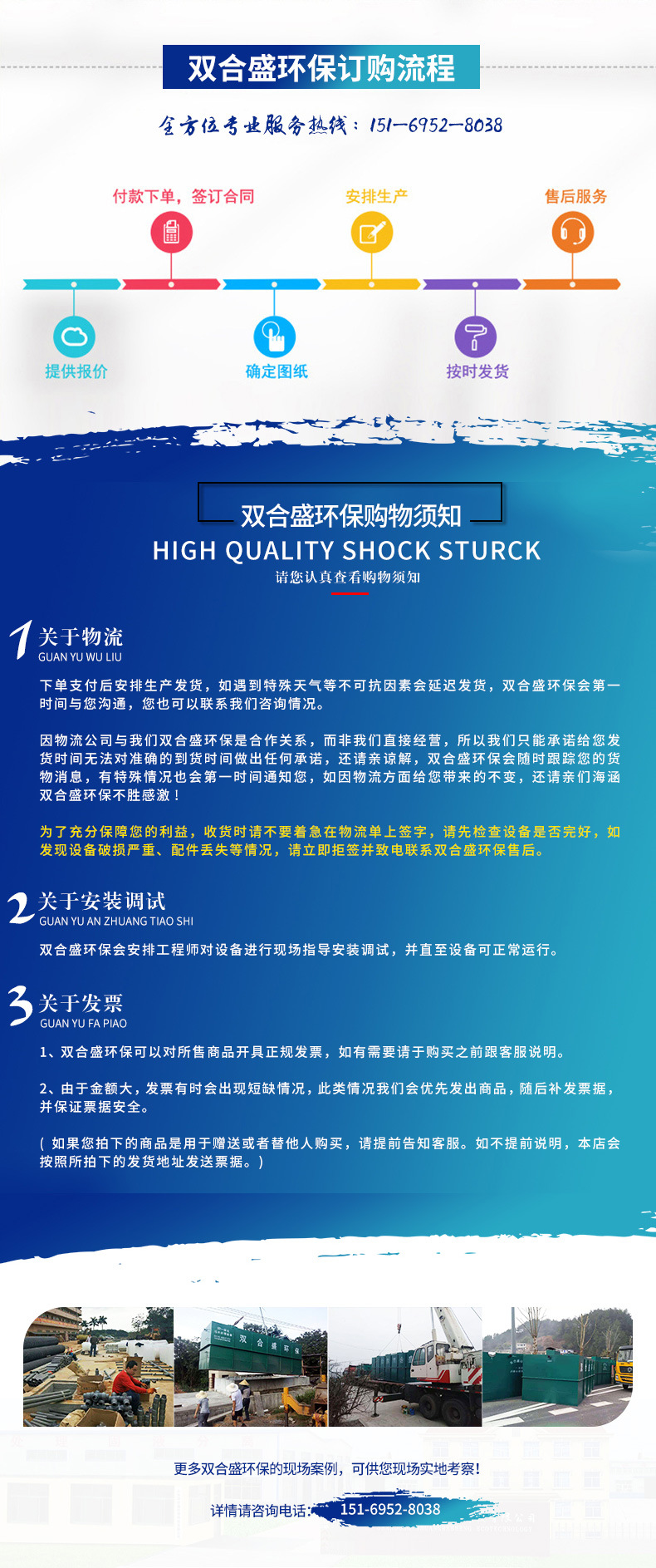 地埋式污水处理成套设备 生活污水处理设备 小型污水处理设备示例图13
