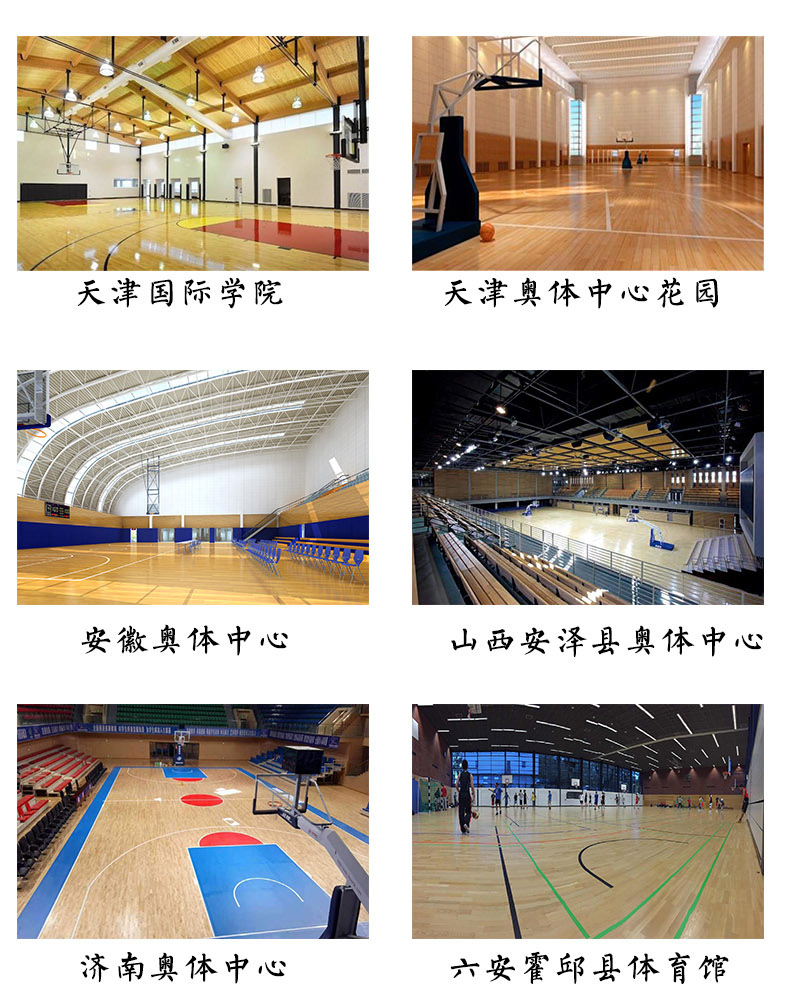 篮球木地板室内健身室羽毛球馆防水防滑地板生产安装示例图19
