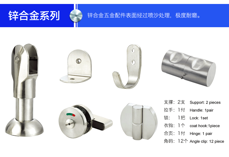 卫生间隔断_09