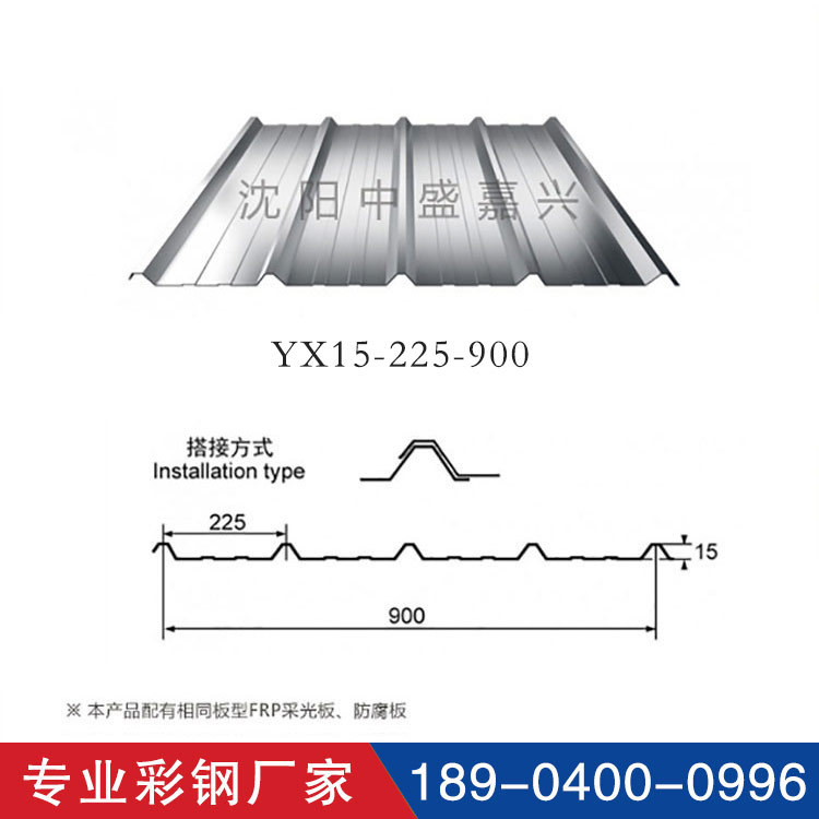 820型拱形彩钢板 YX25-205-820拱形彩钢板 屋面屋顶压型钢板示例图7