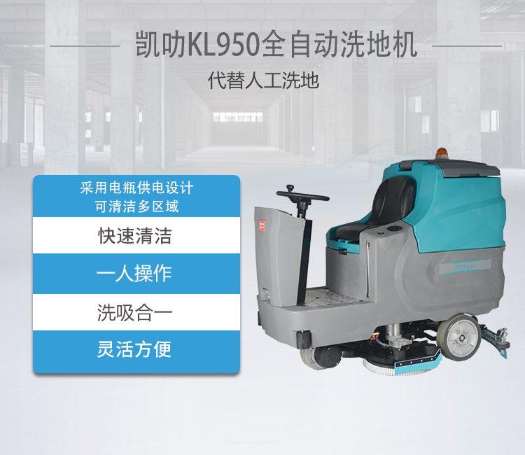 KL950产品详情-4.jpg