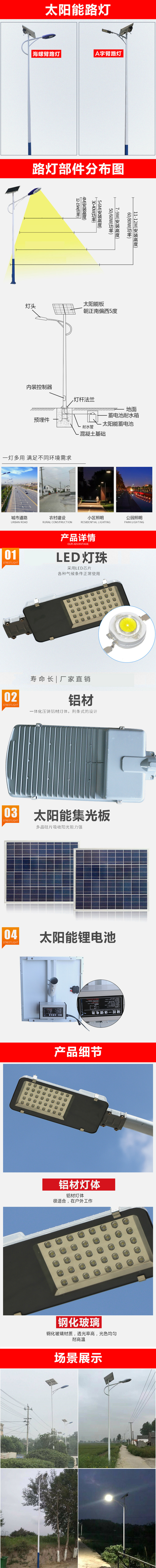 厂家直销LED太阳能路灯 30W农村户外照明LED太阳能路灯 可定制示例图14