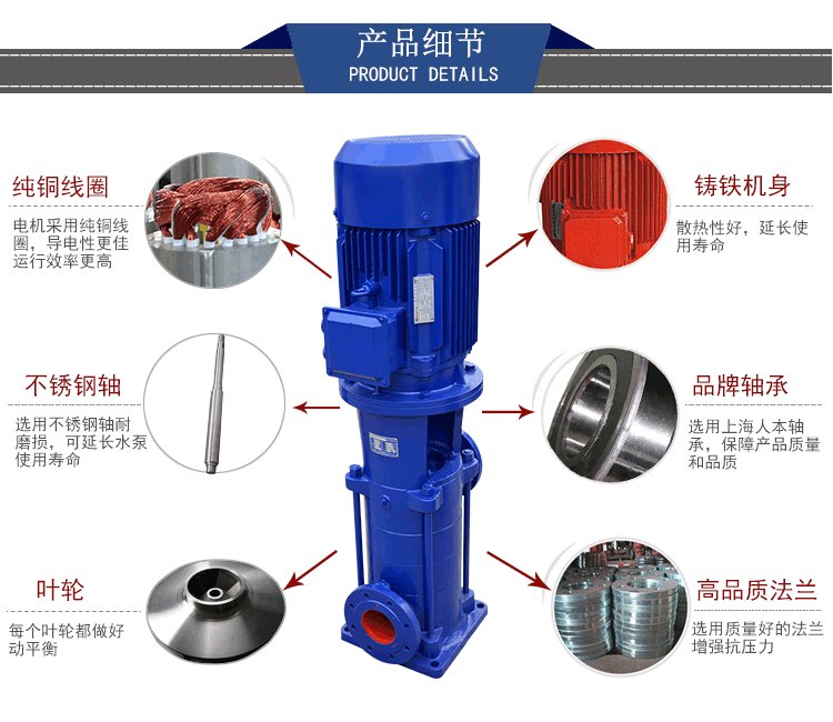 厂家供应LG多级泵便拆式高层建筑给水立式多级离心泵消防稳压泵示例图11