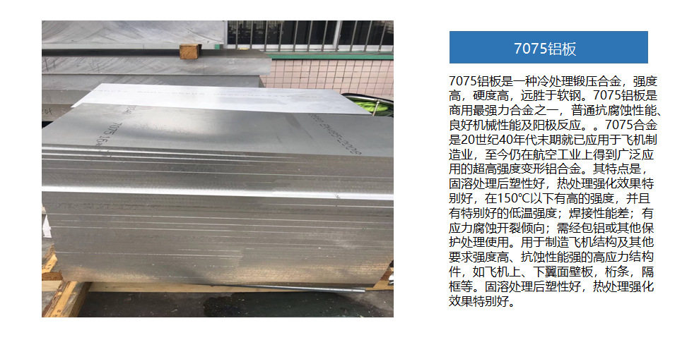 进口7075铝板 超声波模具铝板7075 美国ALCOA7075铝板示例图2