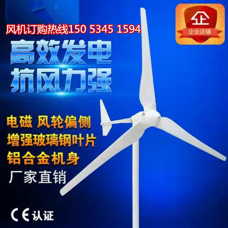 小型悬磁浮风力发电机价格优3千瓦风力发电机供你选择示例图20