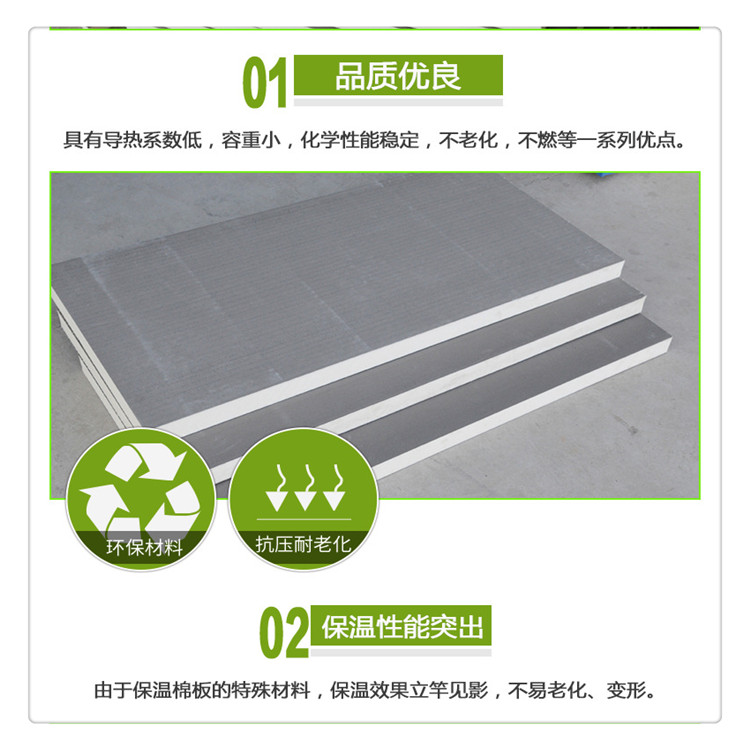 防火聚氨脂保温板 聚氨酯外墙保温板 水泥基聚氨酯复合板厂家福洛斯示例图9