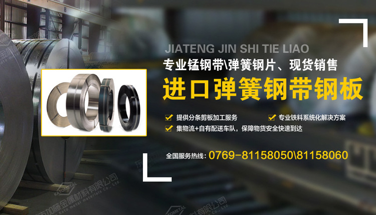 【加藤金属】台湾中钢aisi1065弹簧钢热处理1.5发蓝弹簧钢带示例图1