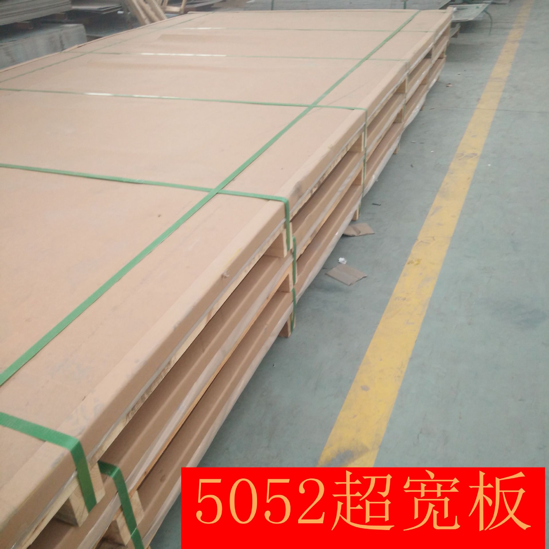 5052铝板 5083铝板 大规格定尺开平 超宽 超长铝板大量现货示例图12