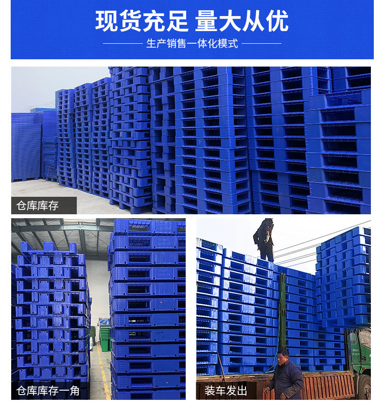 武汉生产叉车托盘 1111塑料网格卡板 塑胶防潮垫板 田字网格托盘示例图5