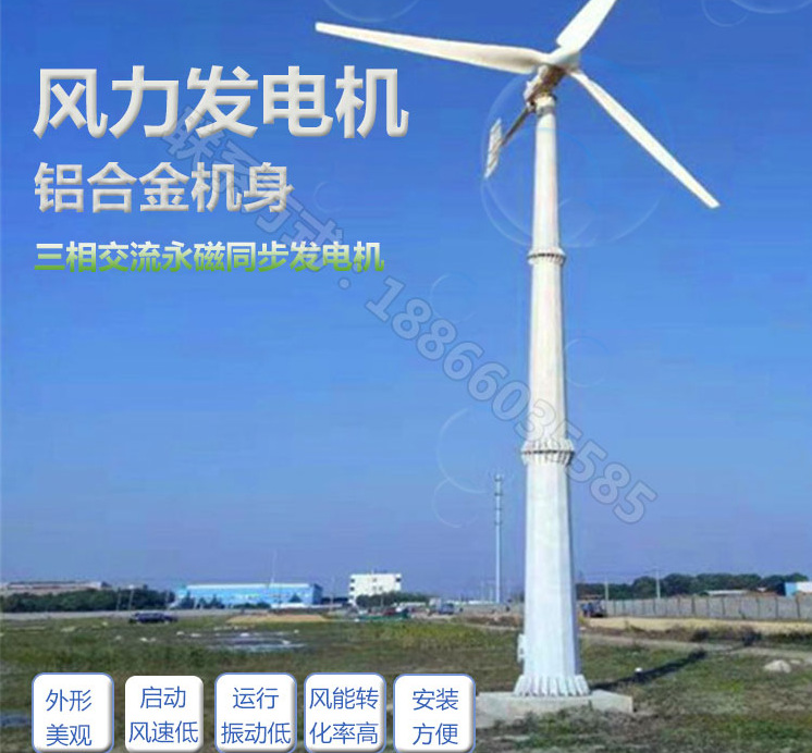 晟成sc-888永磁同步风力发电机新型1kw风力发电机关注用户体验示例图4