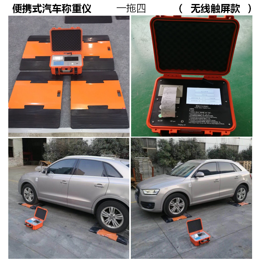 上海赞维便携式地磅 汽车称重仪 车辆轮荷仪 轴重秤示例图2