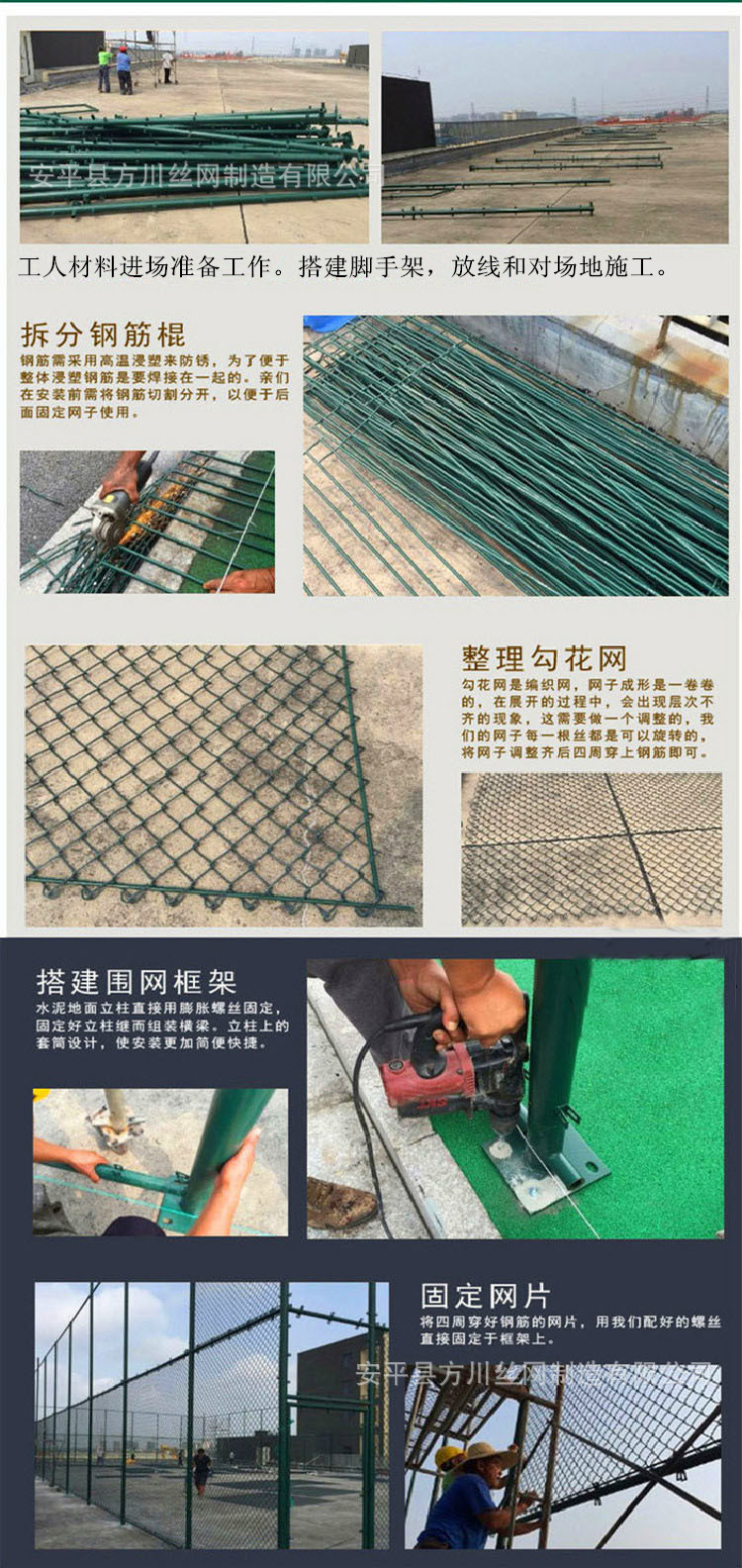 衡水丝网厂家生产 篮球场钢丝网 排球场围栏 质量保证 可定做批发示例图7