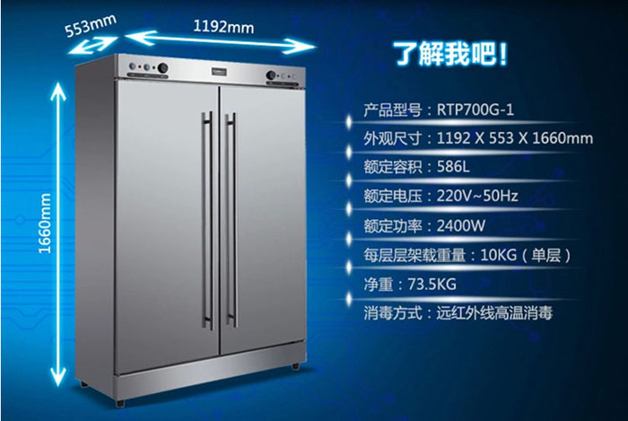康宝RTP700G-1消毒柜 双门高温热风循环 餐具消毒柜 高身碗柜示例图8