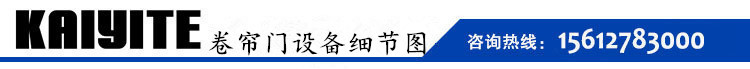 全国销售 重庆抗风门设备 卷闸门设备生产厂 卷闸机500机示例图6