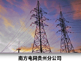 剩余式电流火灾监控探测器-南方电网贵州分公司