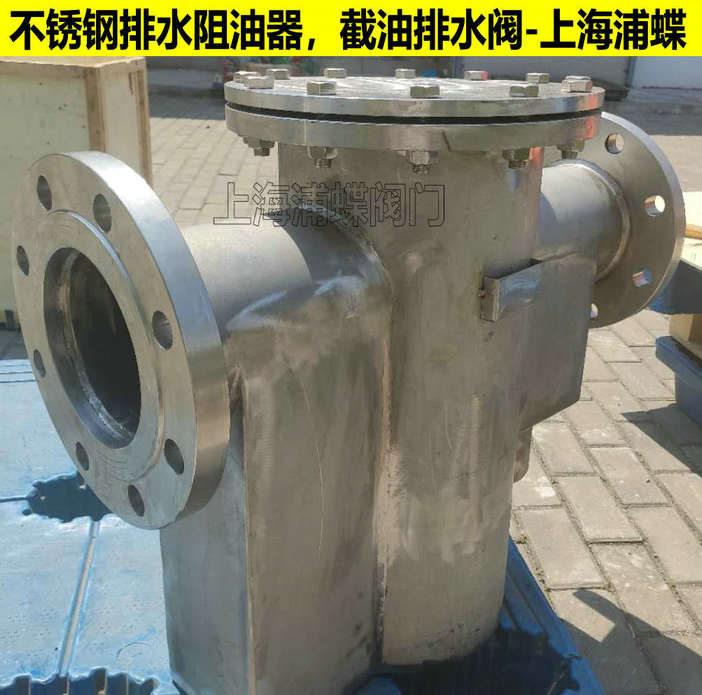 排水阻油器 LTYS-I型排水阻油器 上海品牌示例图1