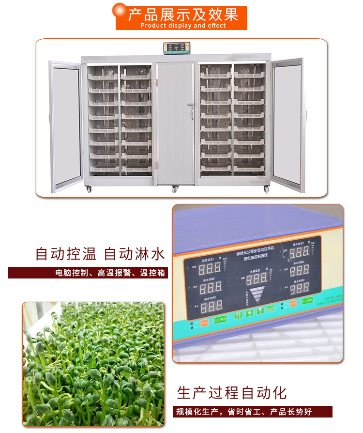 小型自动生芽苗菜机器  防水保温复合板多用型芽苗菜机直销供应示例图23