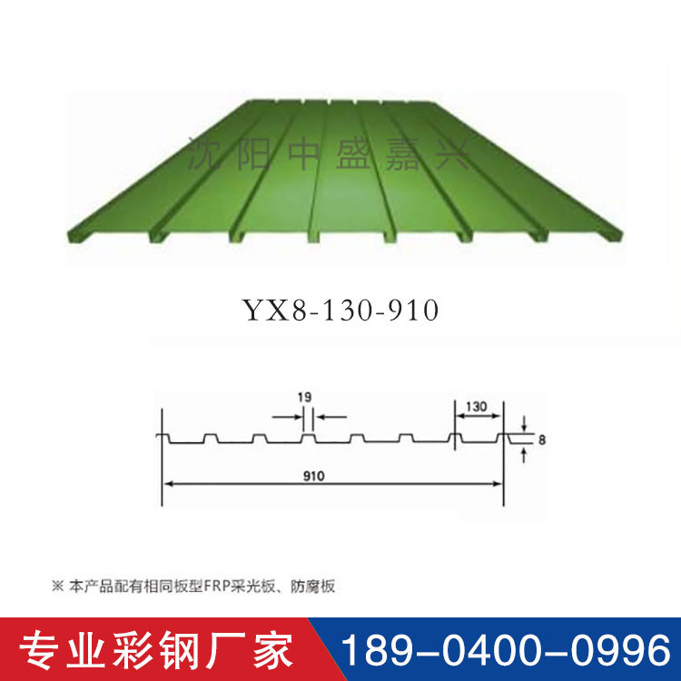 910型彩钢板 YX8-130-910彩钢板规格 墙面屋面压型钢板厂家价格示例图6