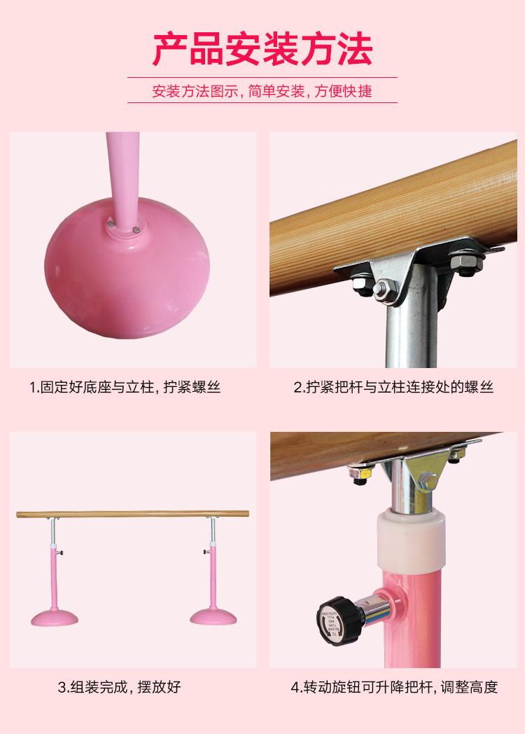 儿童舞蹈把杆4.jpg