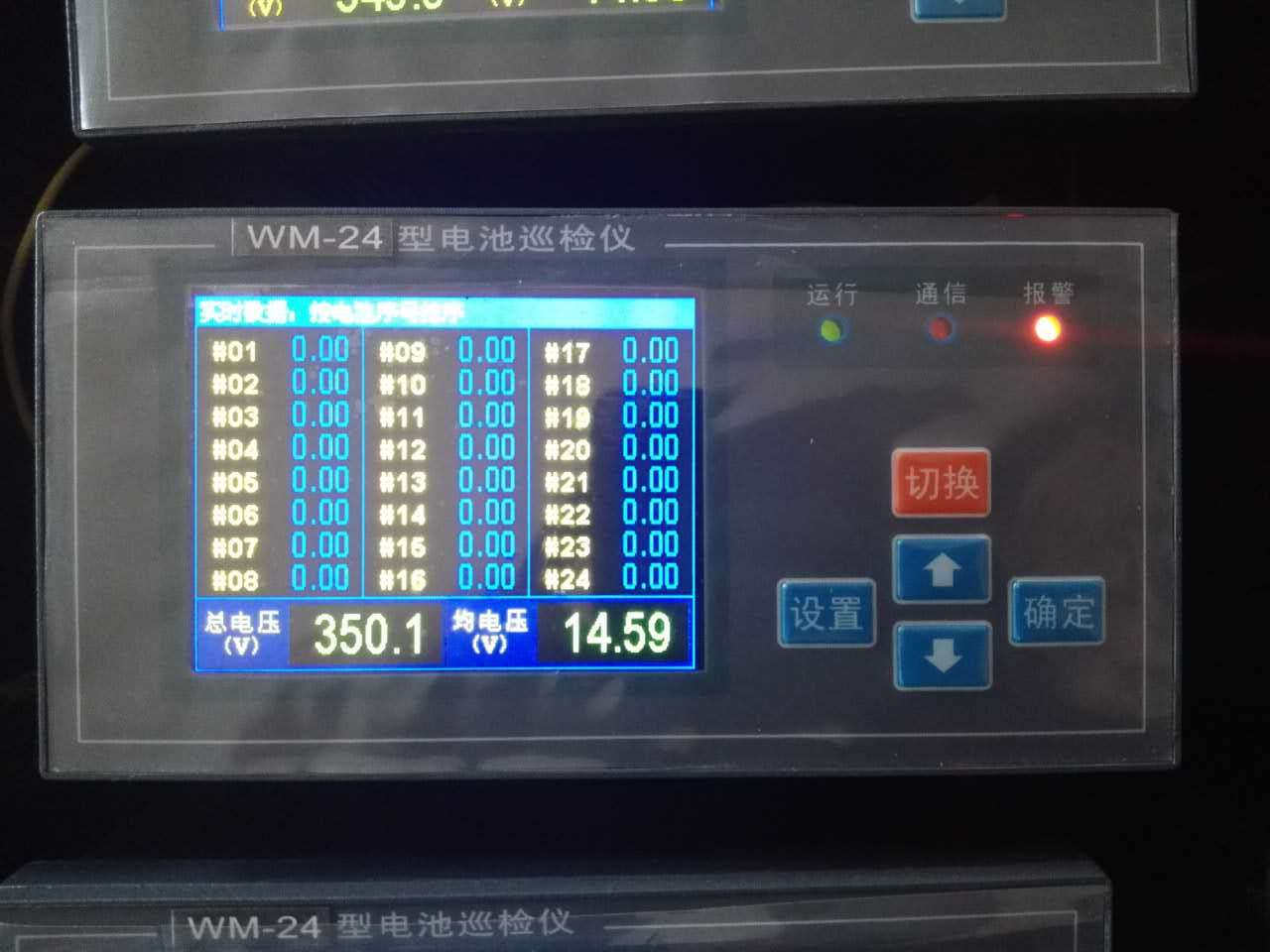 WM-24型电池巡检仪