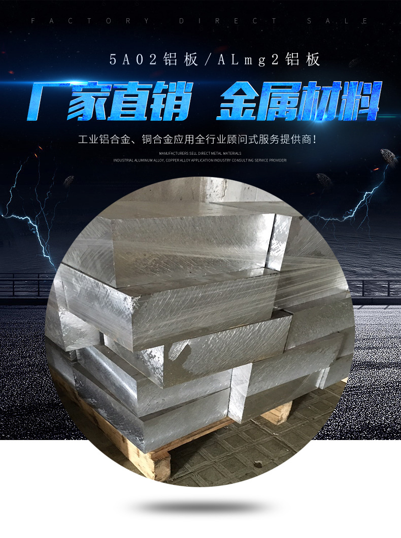 装修用铝5A02超薄铝板 可折弯铝板 汽车内饰用铝板5a02示例图1