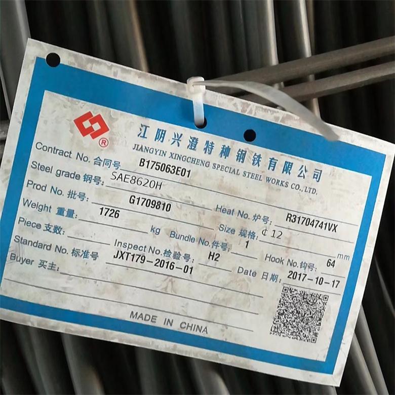 美标SAE8620H圆钢棒材料 SAE8620H齿轮钢圆棒盘条示例图4