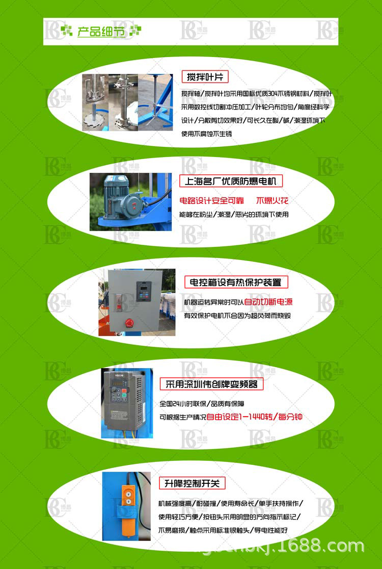 厂家直销博昌牌高速分散机 油漆搅拌机液体分散专用示例图4