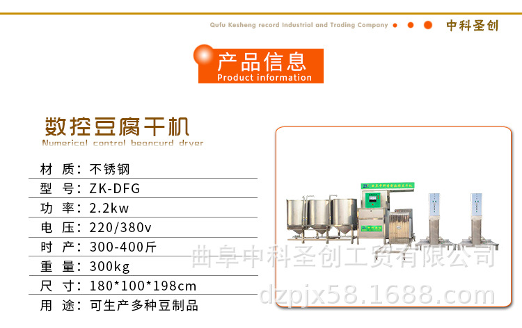 产地货源大型全自动豆干机 商用不锈钢豆腐干加工生产线 现货供应示例图6